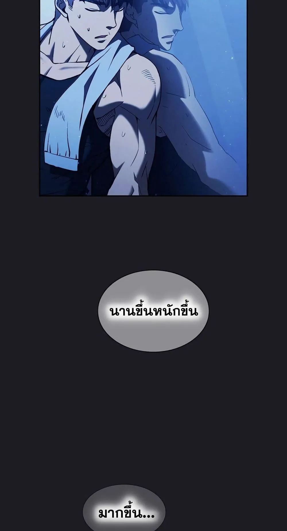 The Constellation That Returned From Hell ตอนที่ 2 หน้า 37