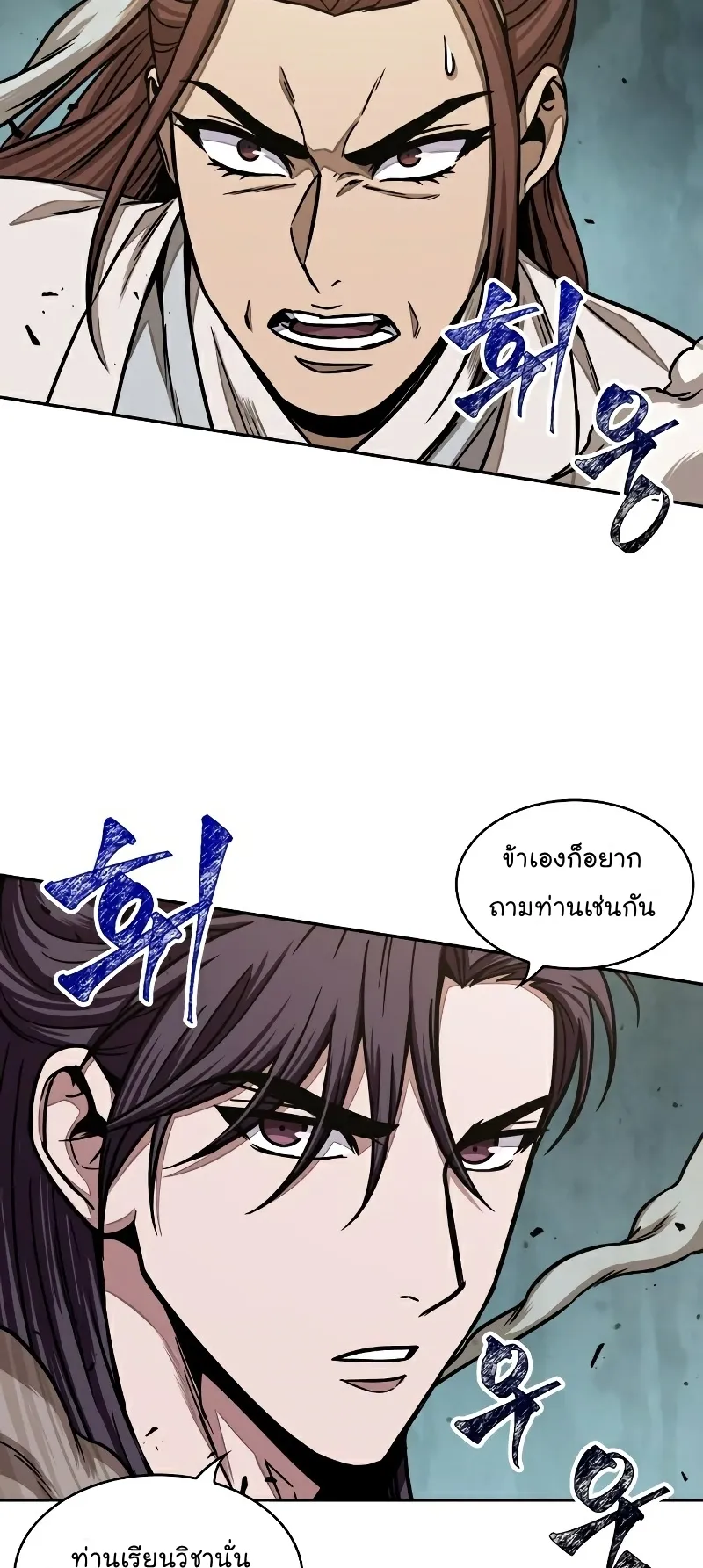 Nano Machine Chapter 96 หน้า 62
