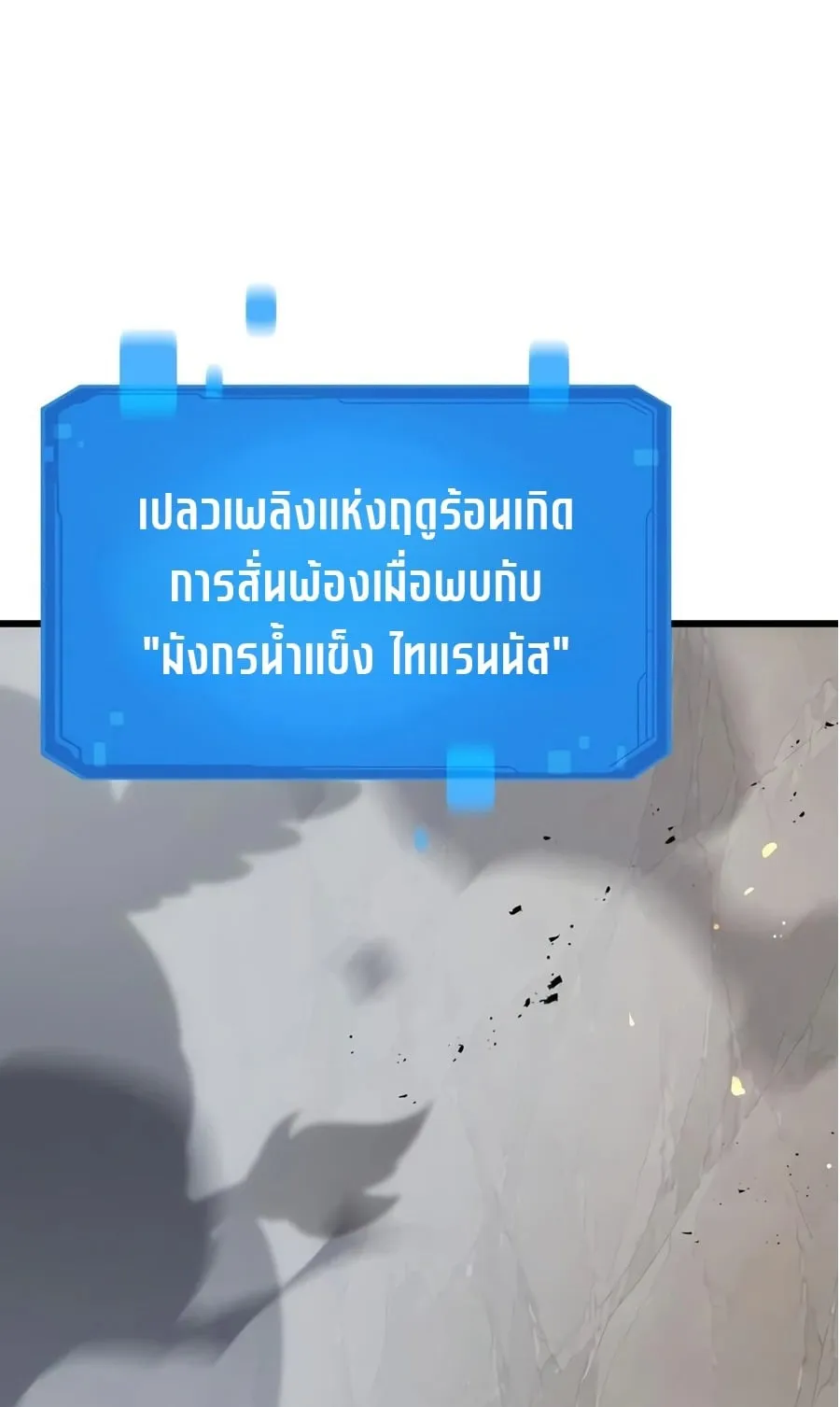 What a Bountiful Harvest, Demon Lord! ตอนที่ 78 หน้า 96