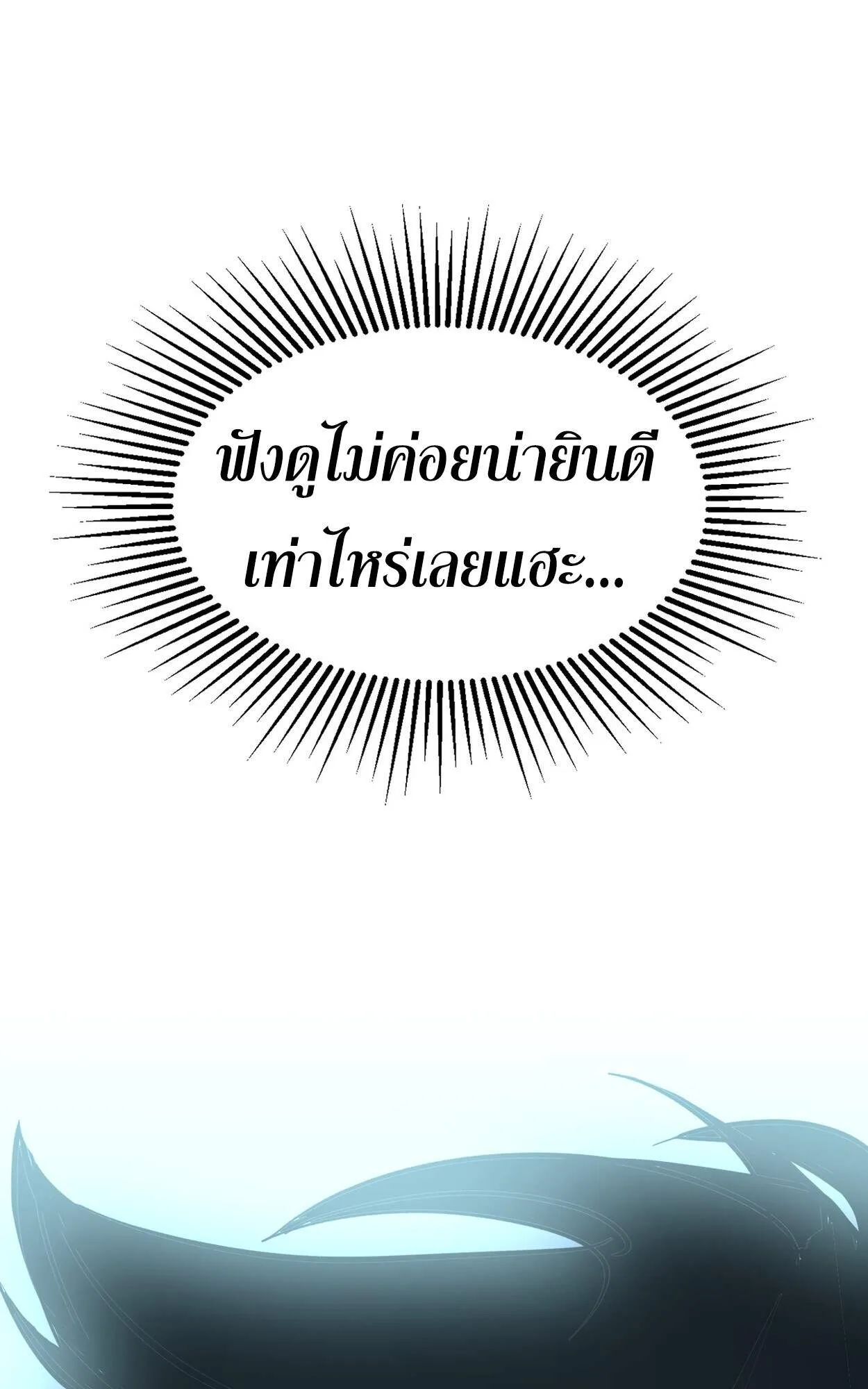 Rebirth My Vengeance Through the Mirror ตอนที่ 1 หน้า 92