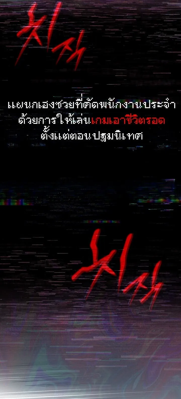 Got Dropped into a Ghost Story, Still Gotta Work ตอนที่ 0 หน้า 12