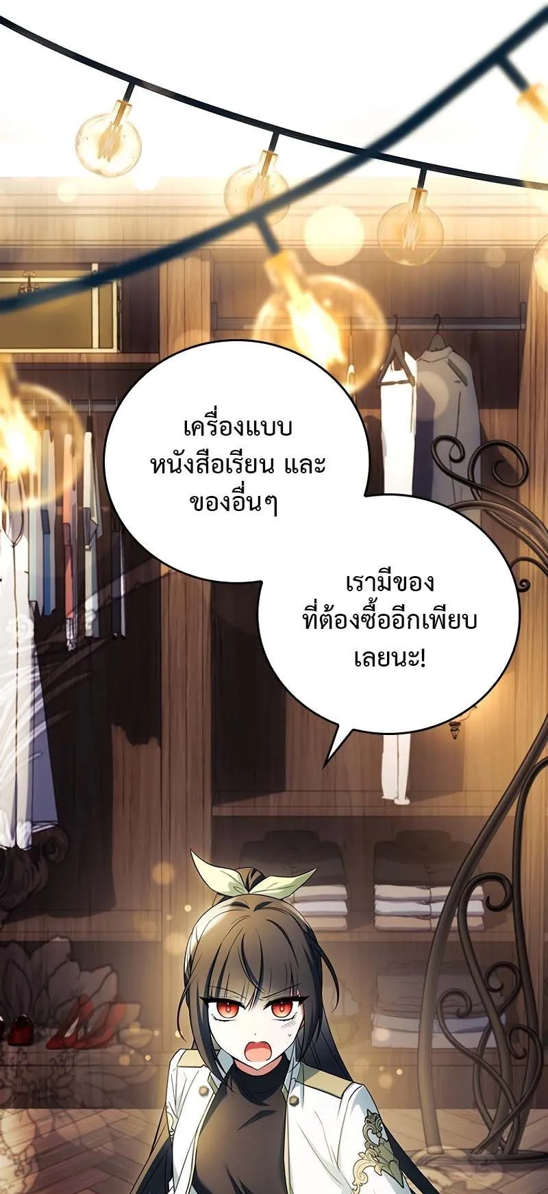 The Legendary Hero is an Academy Honors Student ตอนที่ 9 หน้า 61