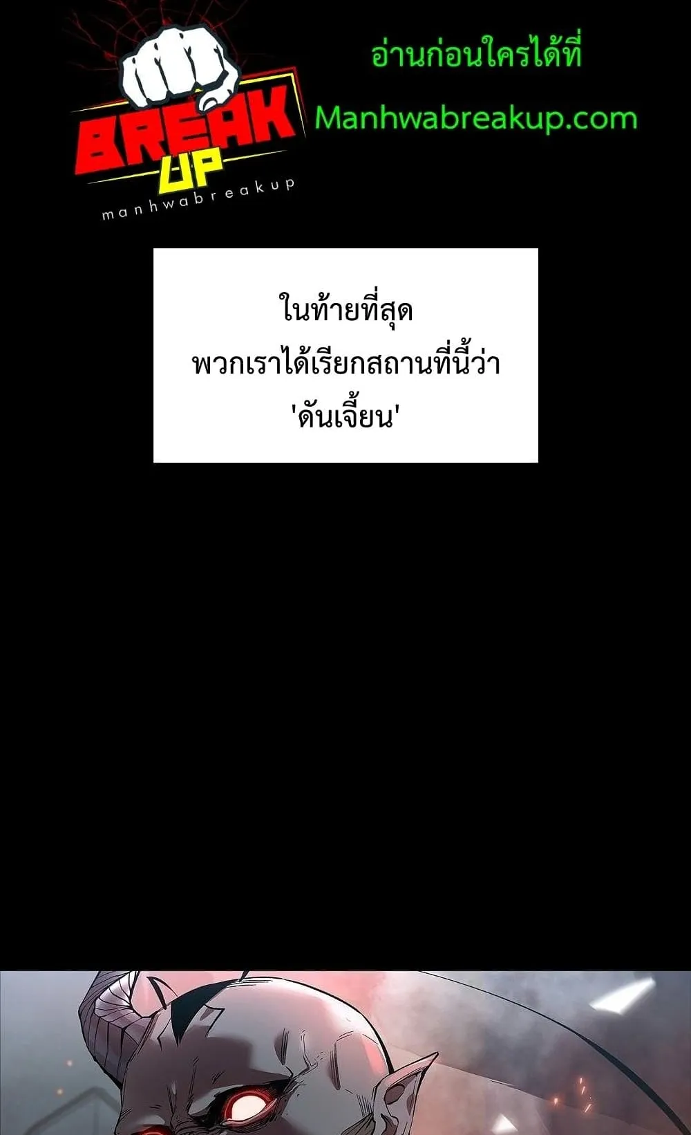 Warrior High School – Dungeon Raid Department ตอนที่ 1 หน้า 42