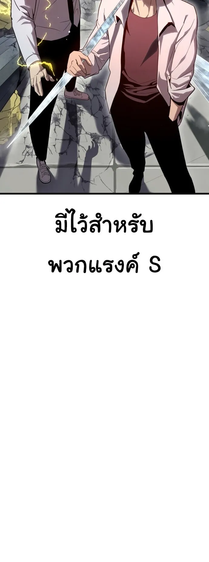 Bones ตอนที่ 1 หน้า 24