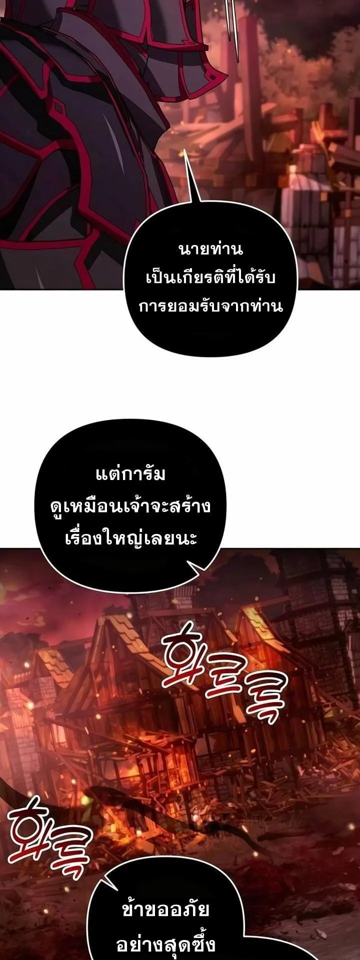Sovereign of the Infinite Clones ตอนที่ 51 หน้า 19