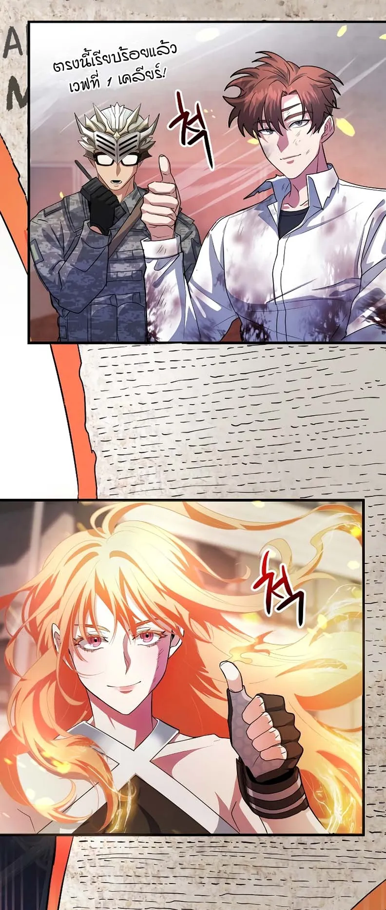 Gods Gambit ตอนที่ 2 หน้า 71
