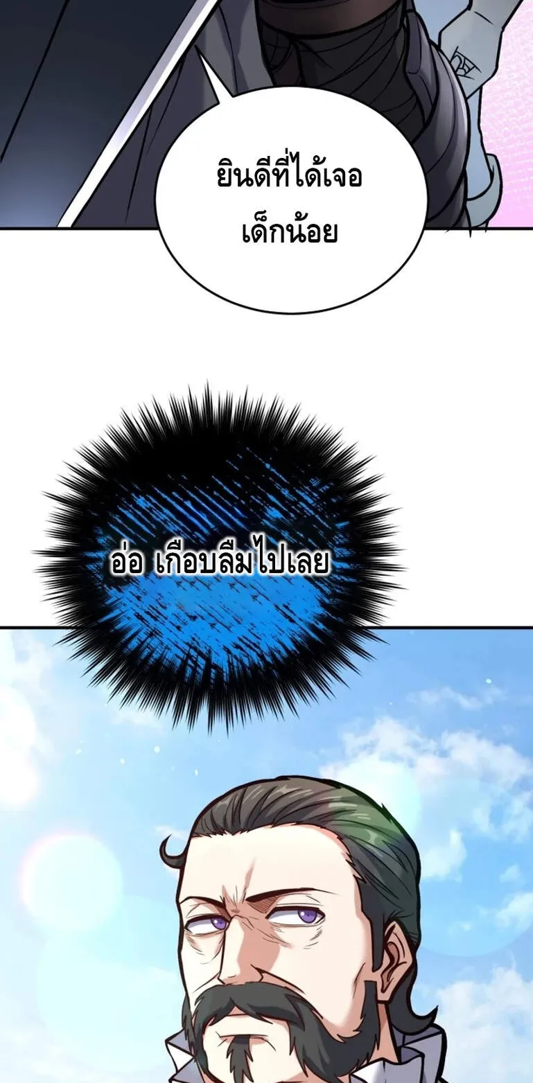 Reincarnation Sword Master ตอนที่ 7 หน้า 72