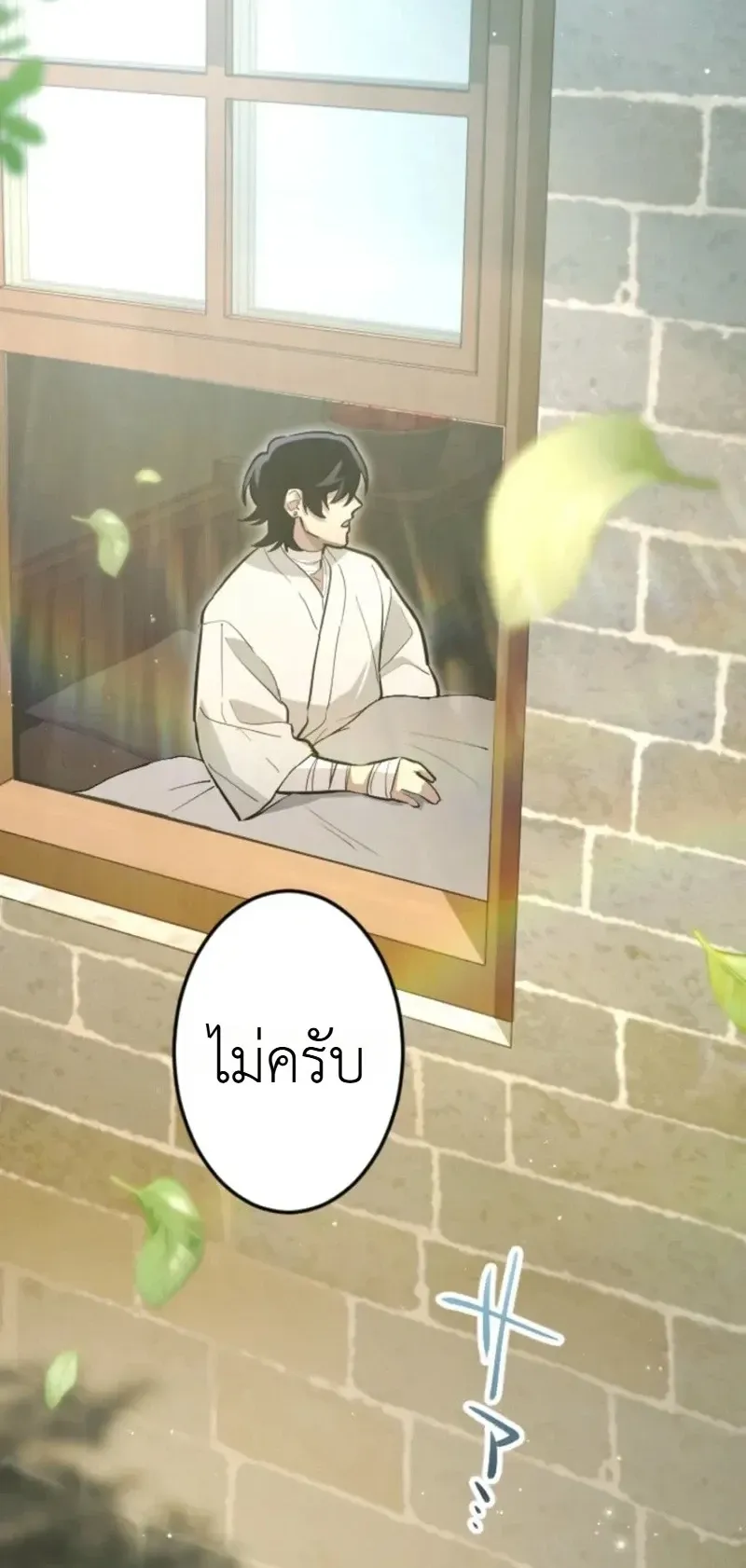 The Magic Theory of the Regressed Sword Saint ตอนที่ 24 หน้า 63