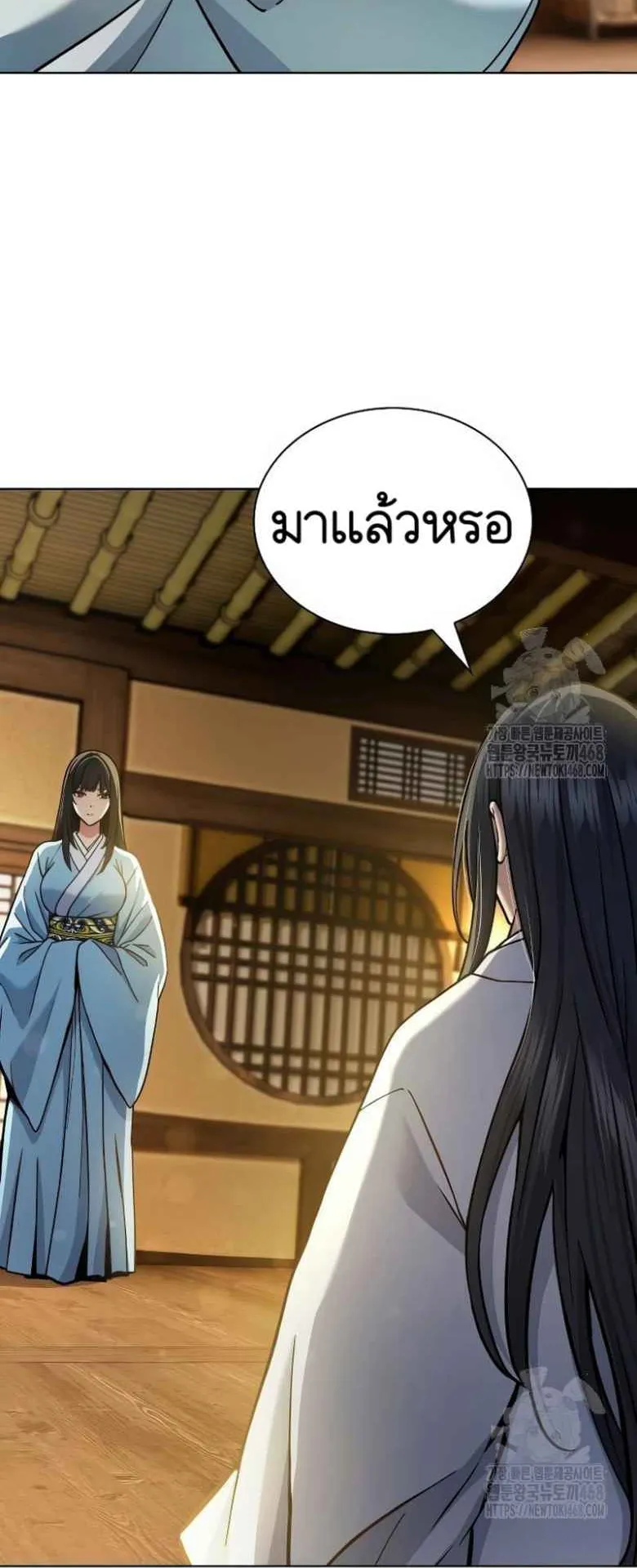 Regression of the Yong Clan Heir ตอนที่ 20 หน้า 72