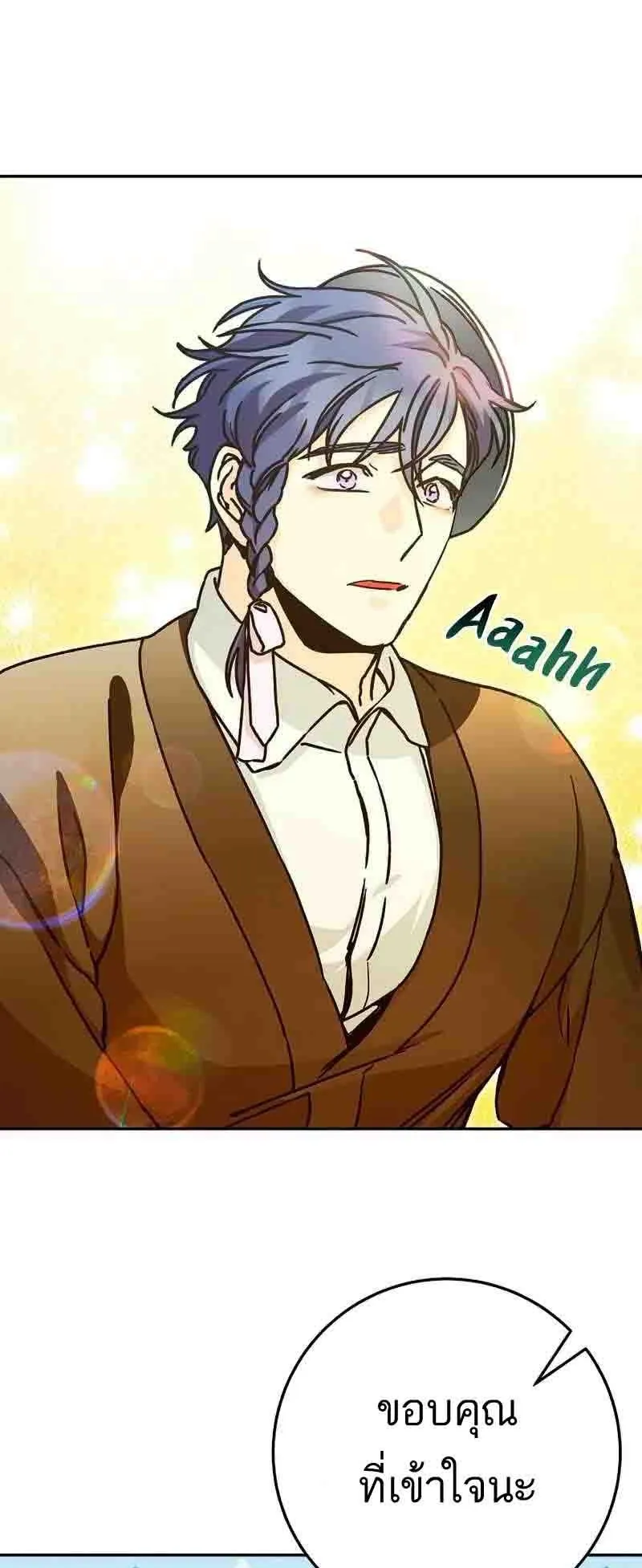 I Became a Civil Servant in a Magical World ตอนที่ 19 หน้า 34