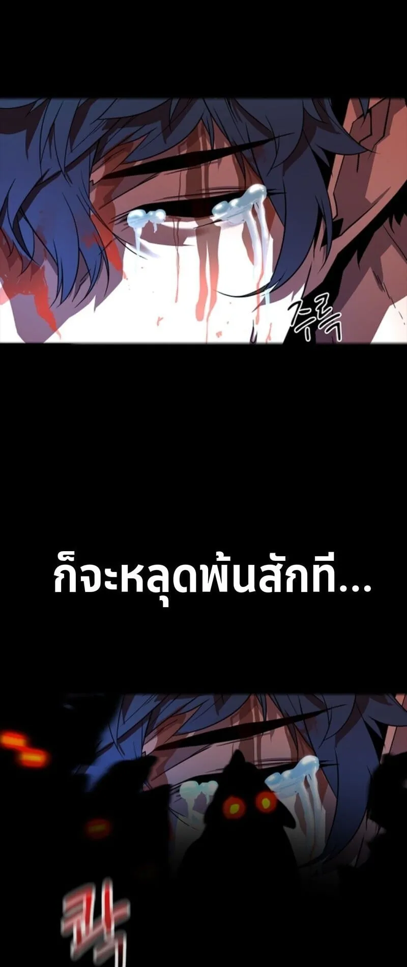 Player of a Fallen Noble Family ตอนที่ 2 หน้า 48