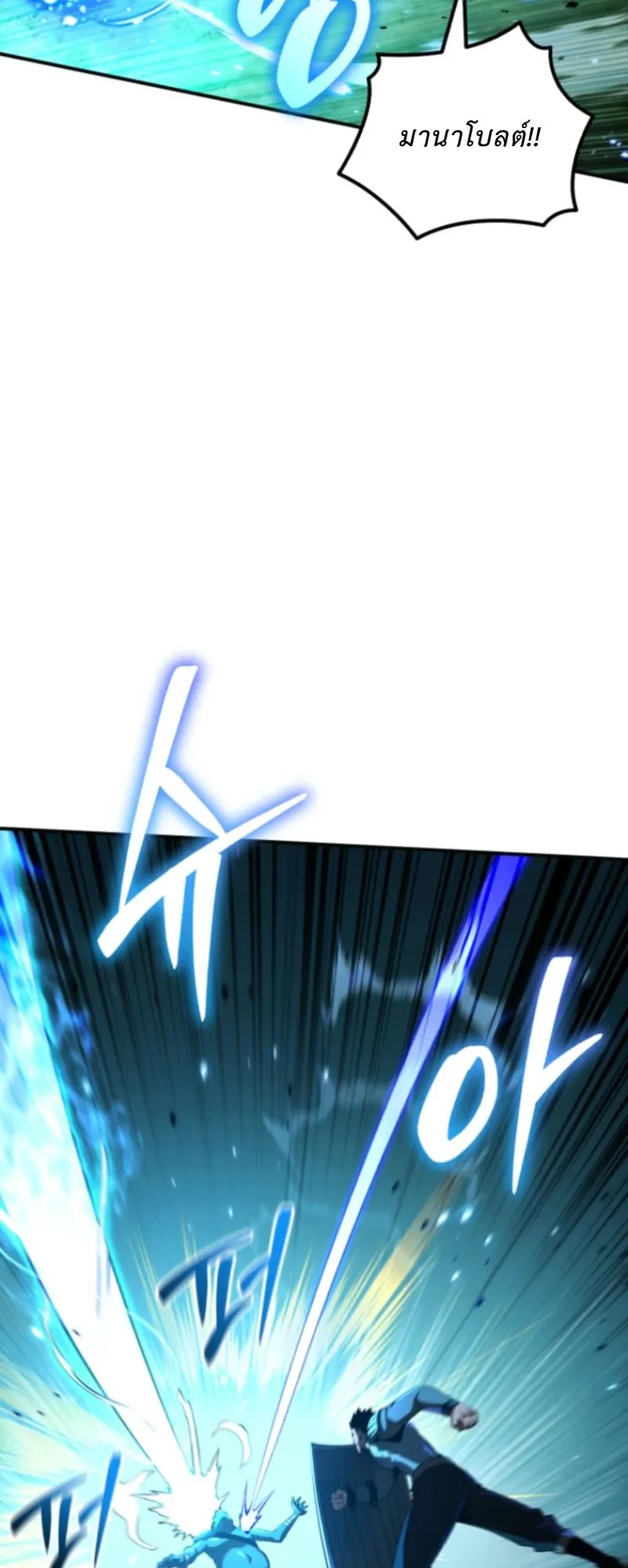 The Return of the Unrivaled Genius Ranker ตอนที่ 3 หน้า 107