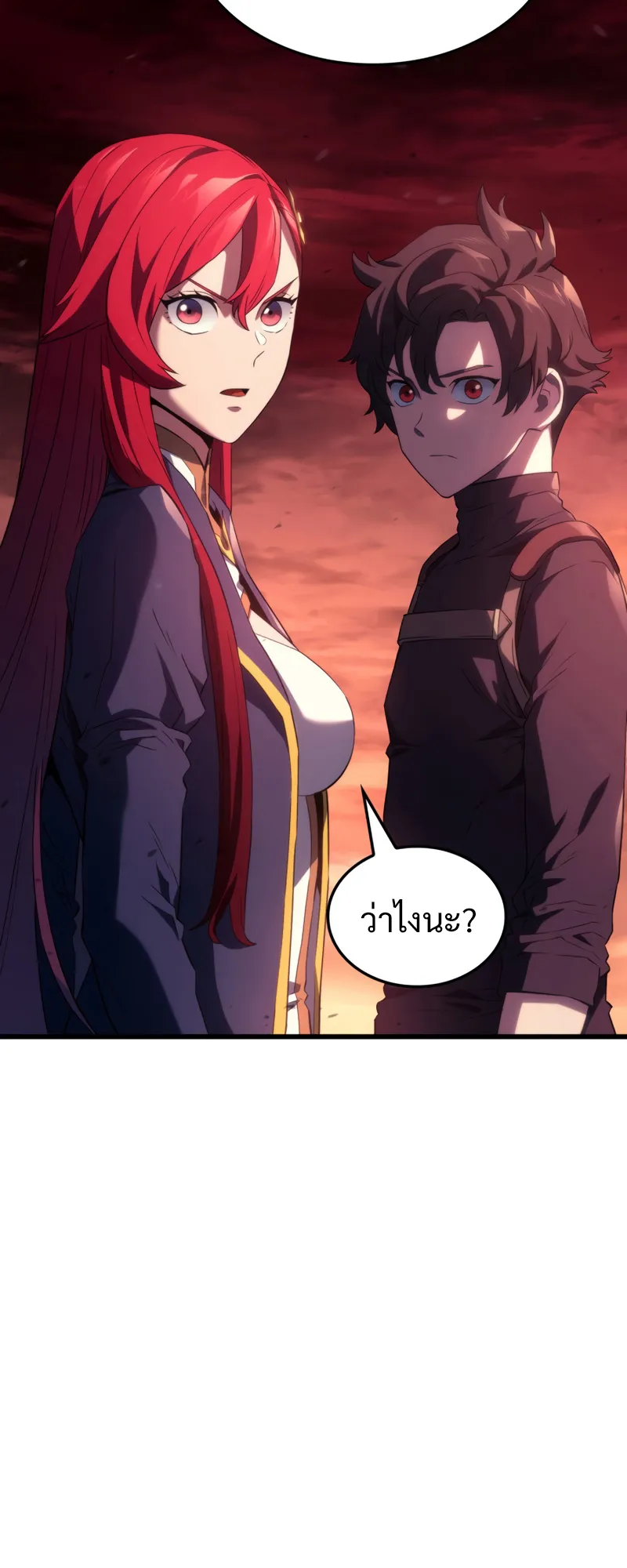 Revenge of the Iron-Blooded Sword Hound ตอนที่ 27 หน้า 41