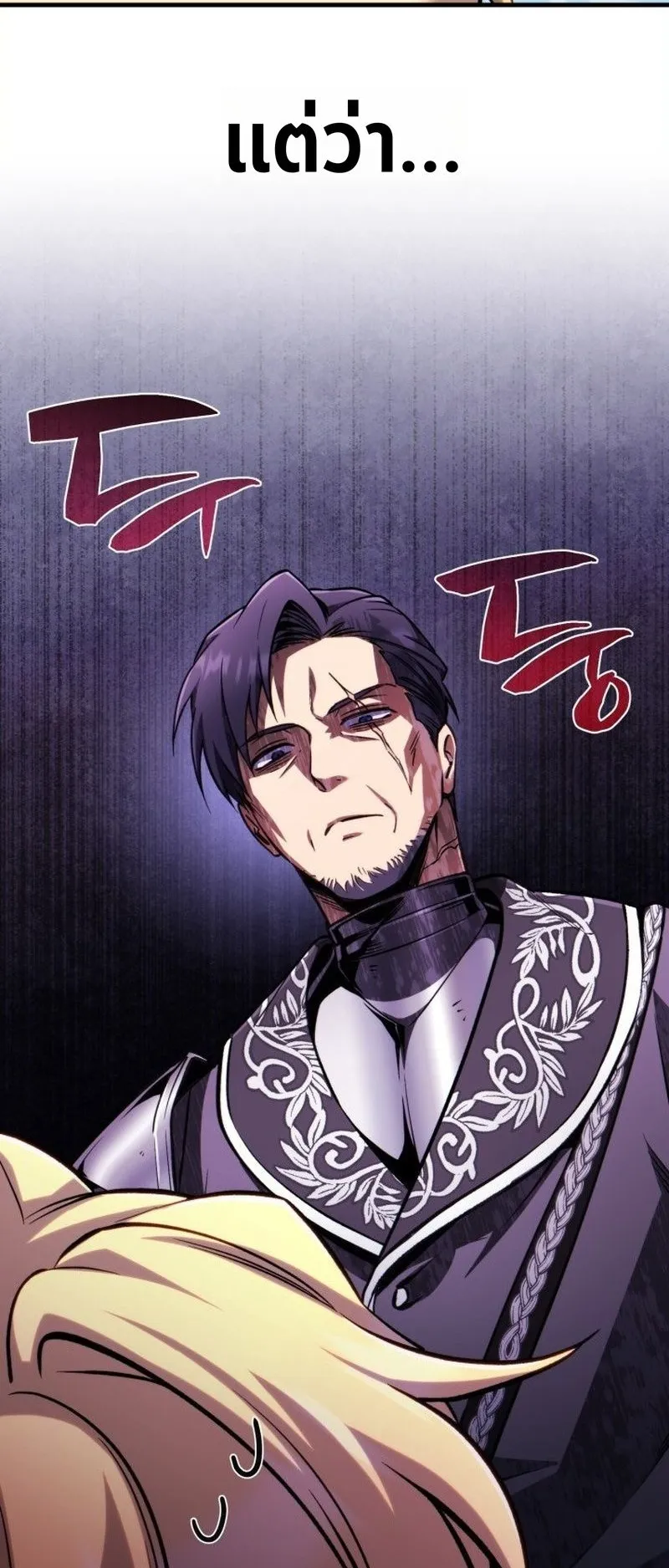 I Became The Rogue First Prince ตอนที่ 15 หน้า 35