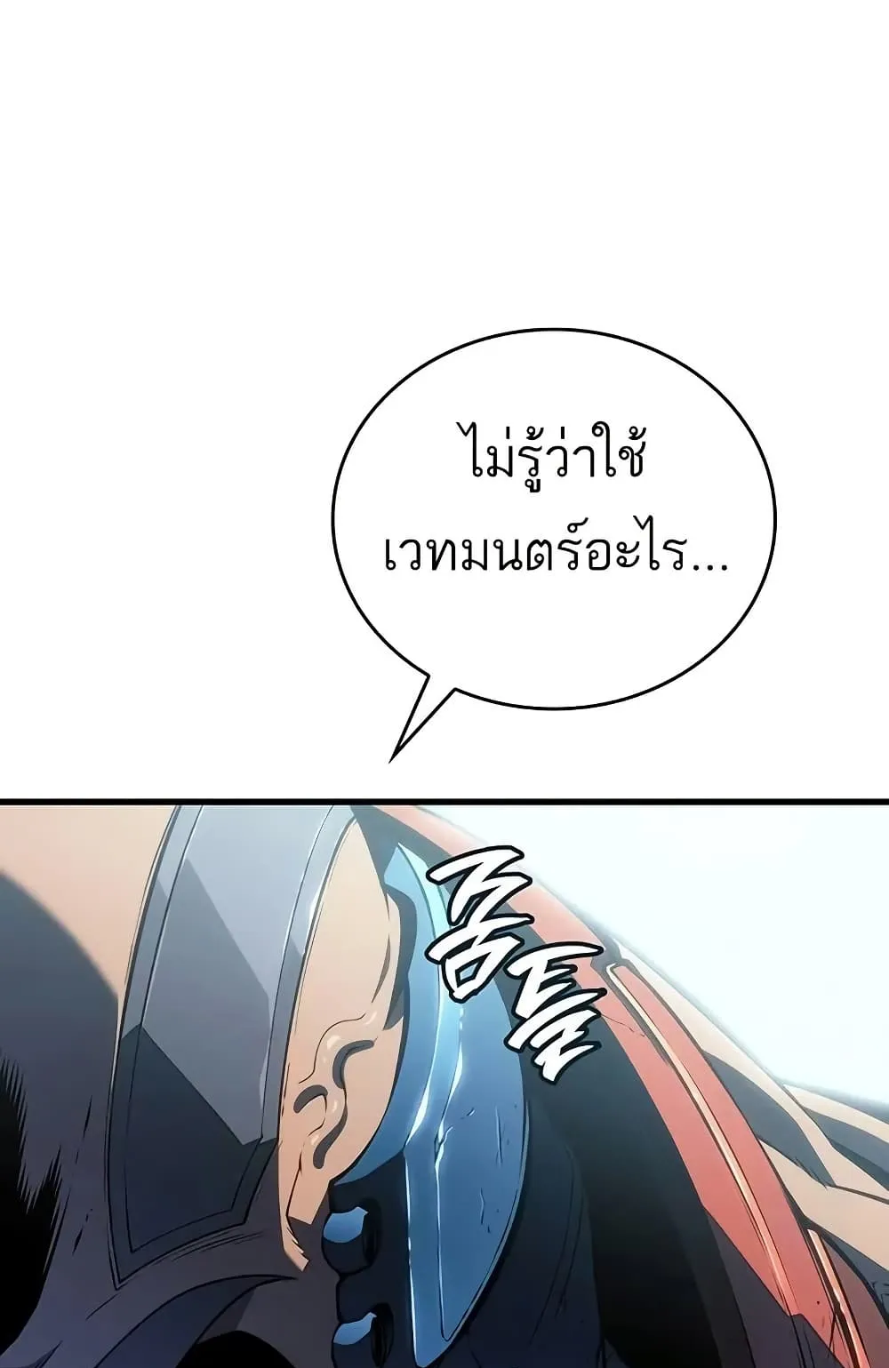 Bad Born Blood ตอนที่ 9 หน้า 124