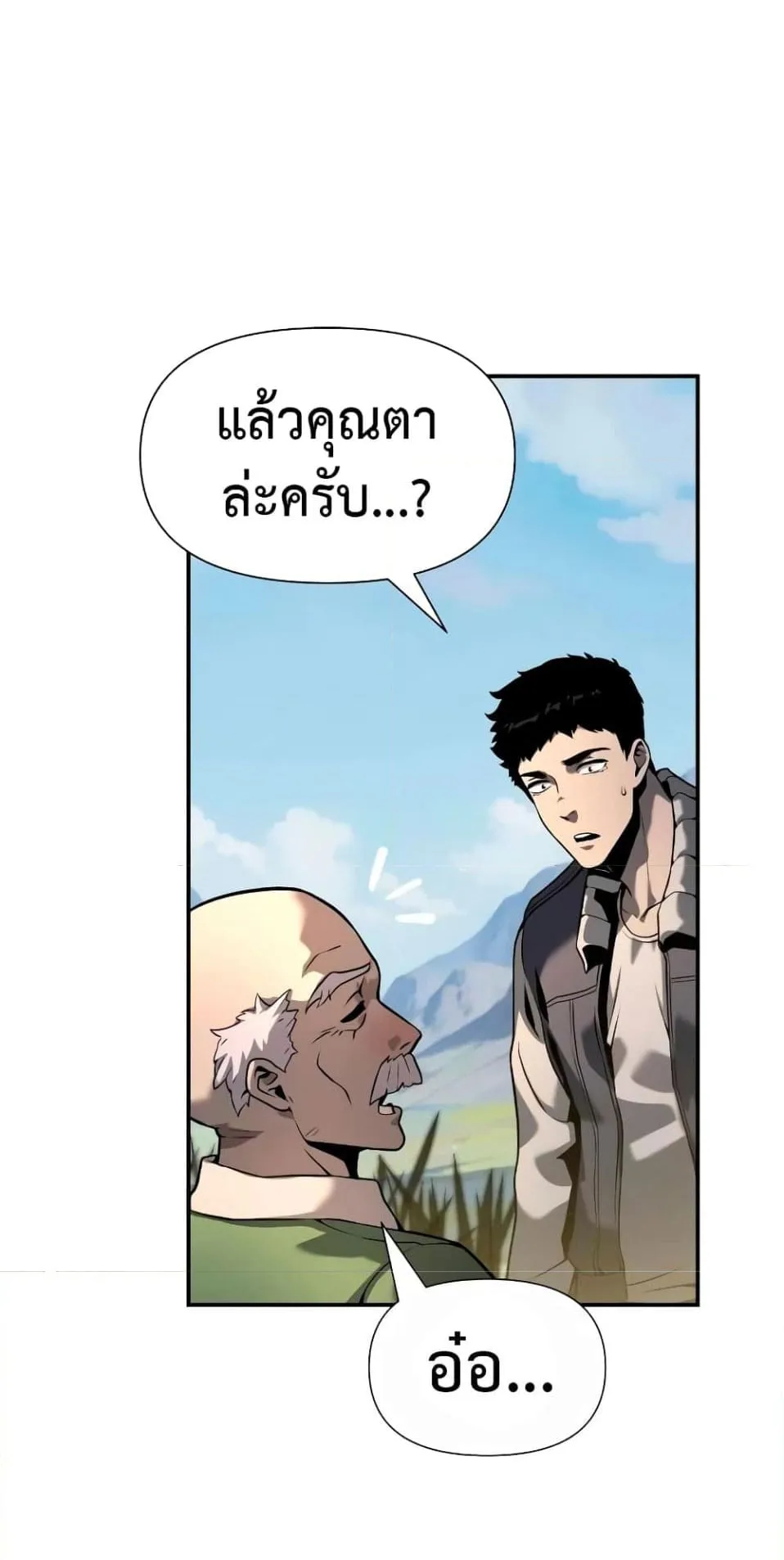 The Knight King Who Returned With a God ตอนที่ 10 หน้า 8