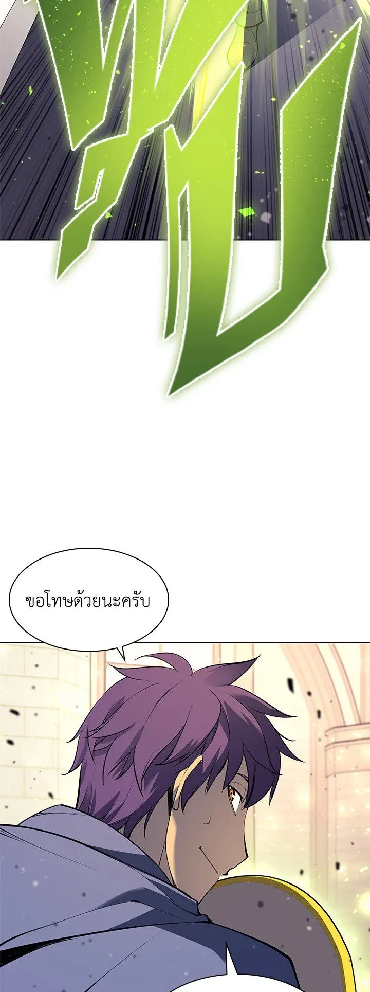 Overgeared ตอนที่ 66 หน้า 62