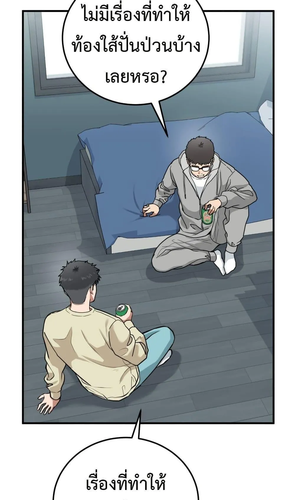 Investor Who Sees the Future ตอนที่ 1 หน้า 72