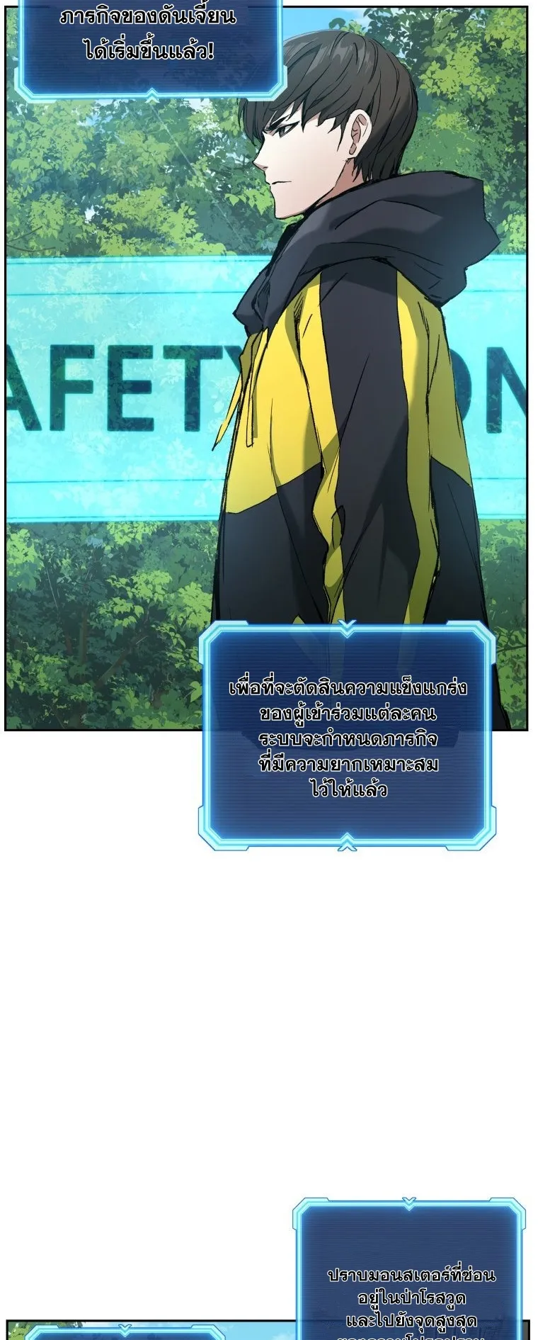 Return Of The Shattered Constellation ตอนที่ 3 หน้า 36