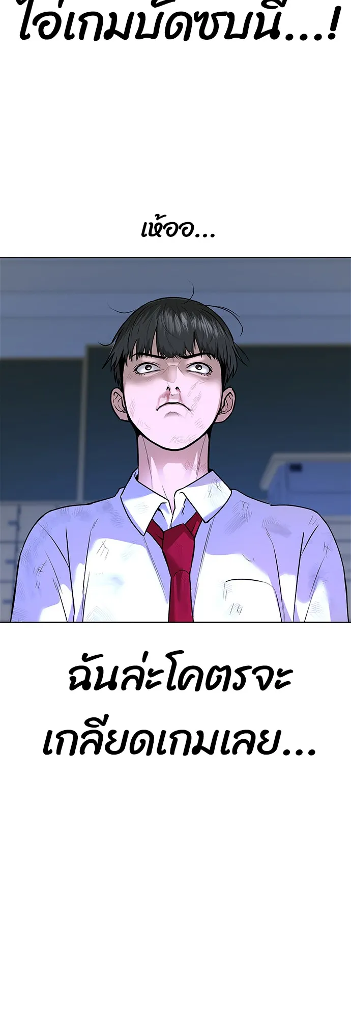 Reality Quest ตอนที่ 1 หน้า 39