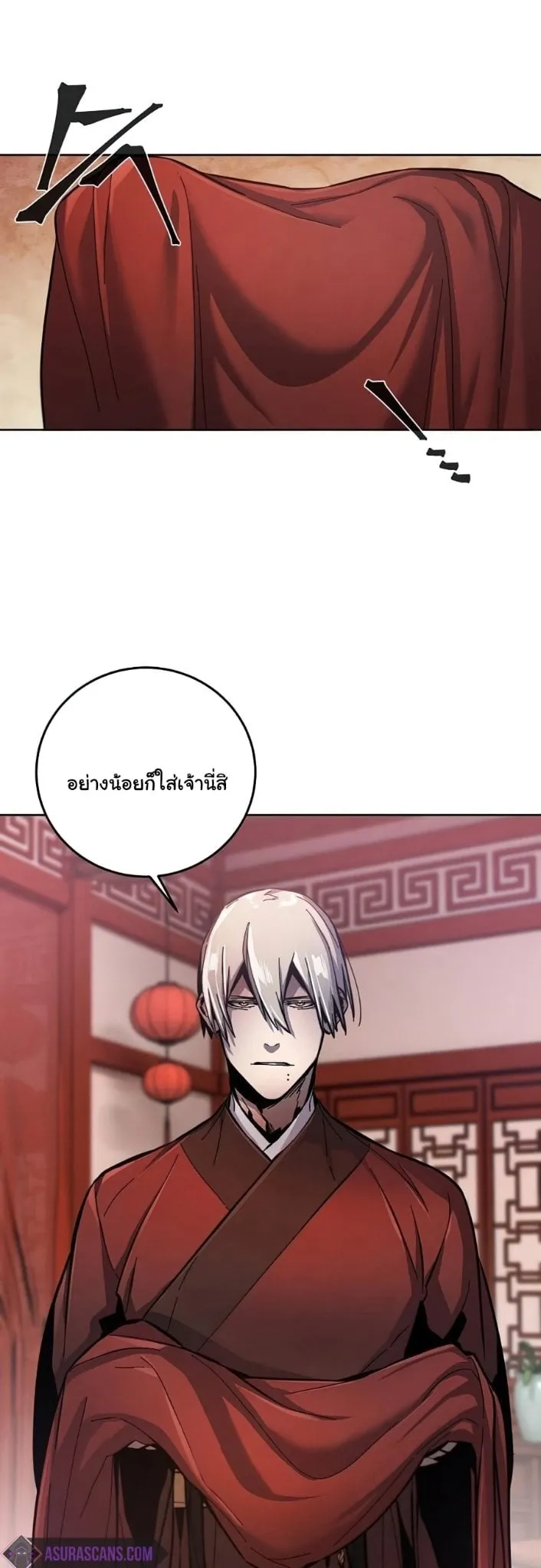 Return of the Mad Demon ตอนที่ 14 หน้า 24