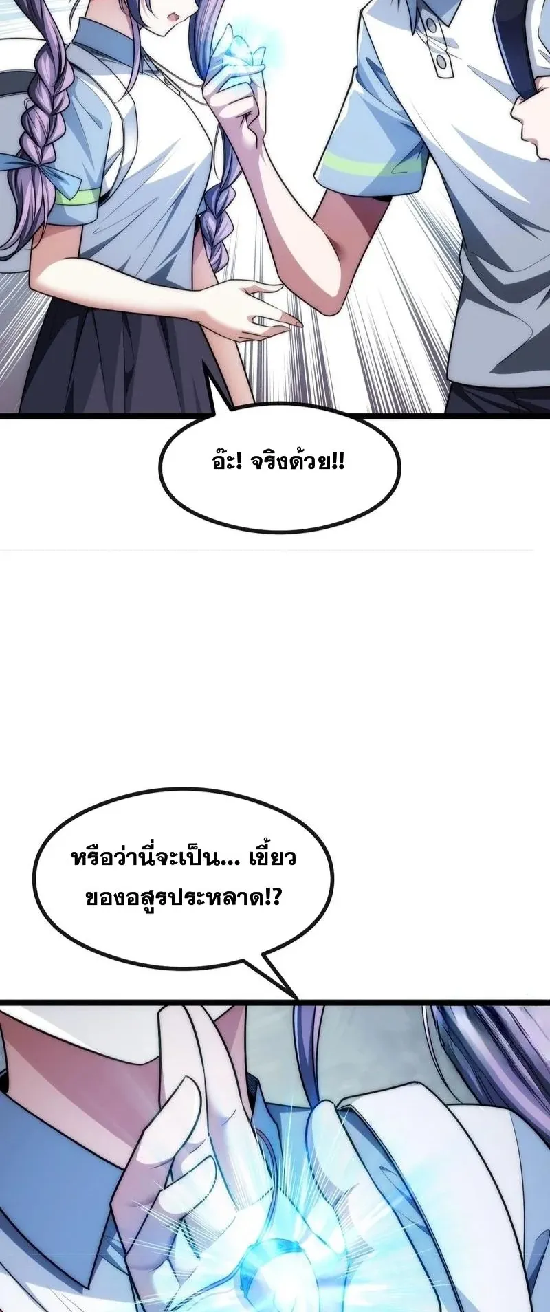 Infinite Evolution From Zero ตอนที่ 3 หน้า 14