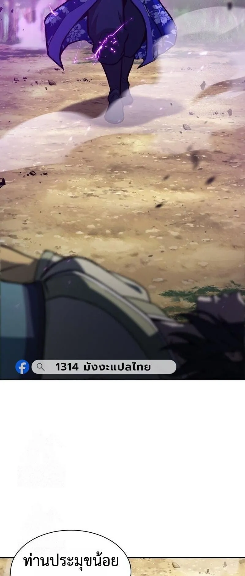 Regression of the Yong Clan Heir ตอนที่ 49 หน้า 90