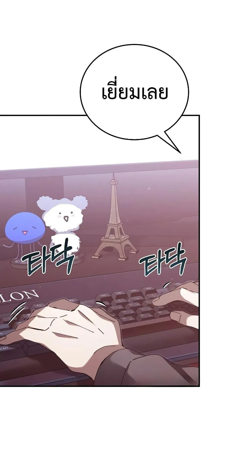 Magic Academy’s Genius Blinker ตอนที่ 1 หน้า 77