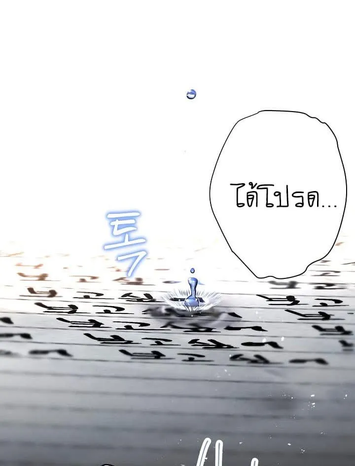 The Live ตอนที่ 1 หน้า 46