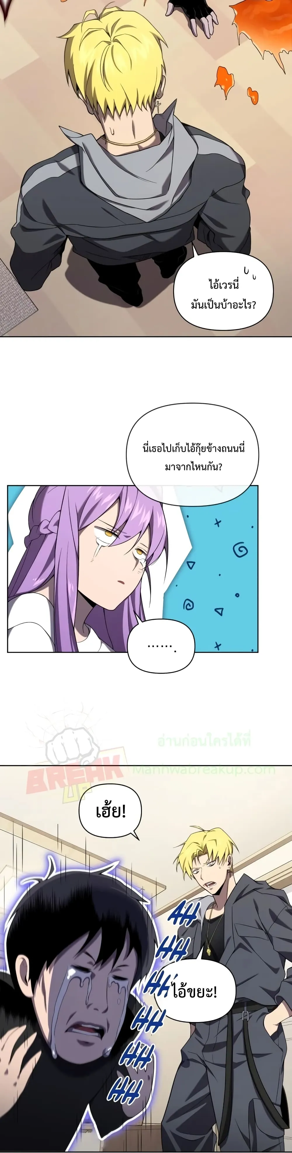 Player Who Returned 10,000 Years Later ตอนที่ 7 หน้า 28