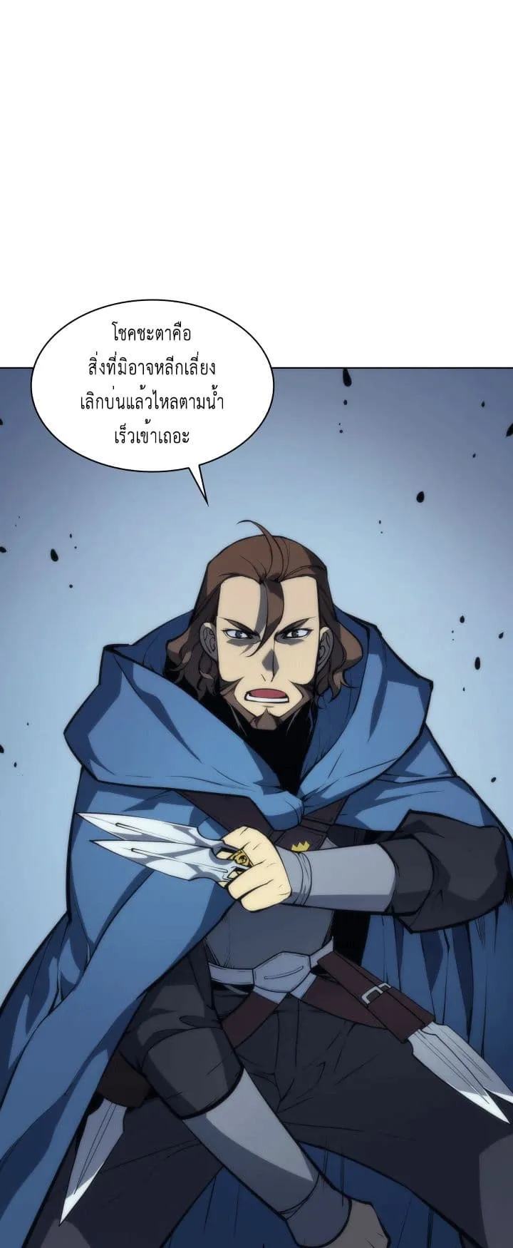 Overgeared ตอนที่ 4 หน้า 48