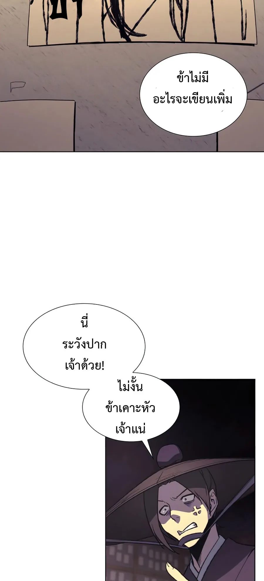 I Reincarnated As The Crazed Heir ตอนที่ 8 หน้า 31