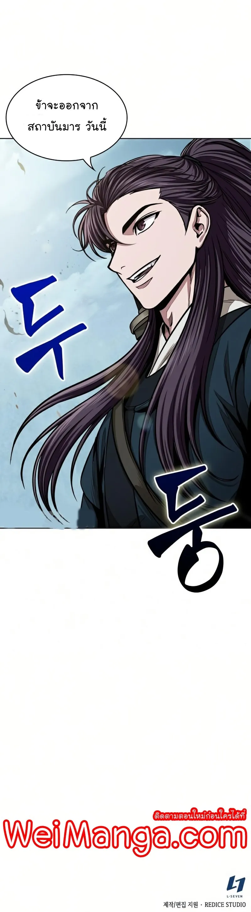 Nano Machine Chapter 87 หน้า 73