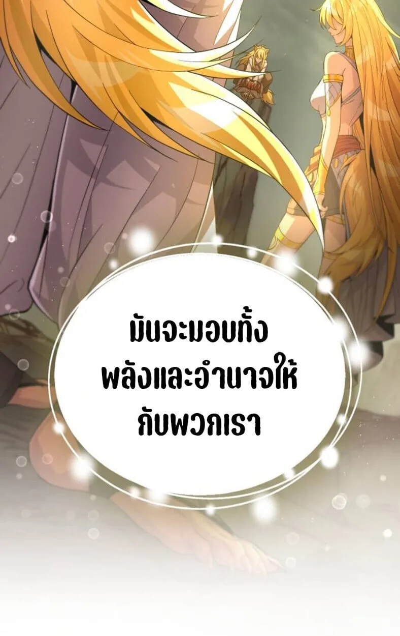 Raising Villains the Right Way ตอนที่ 11 หน้า 157