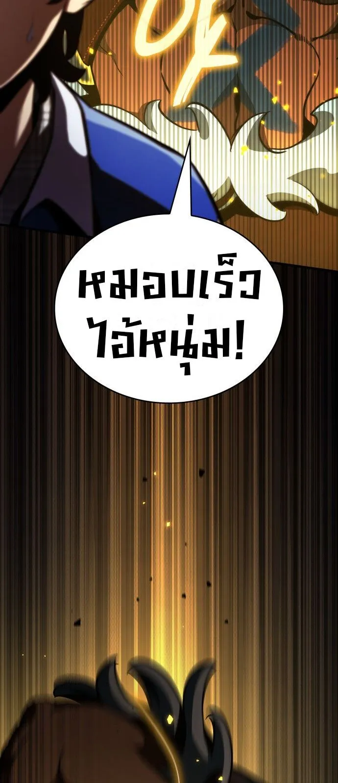 Valhalla Saga ตอนที่ 1 หน้า 79