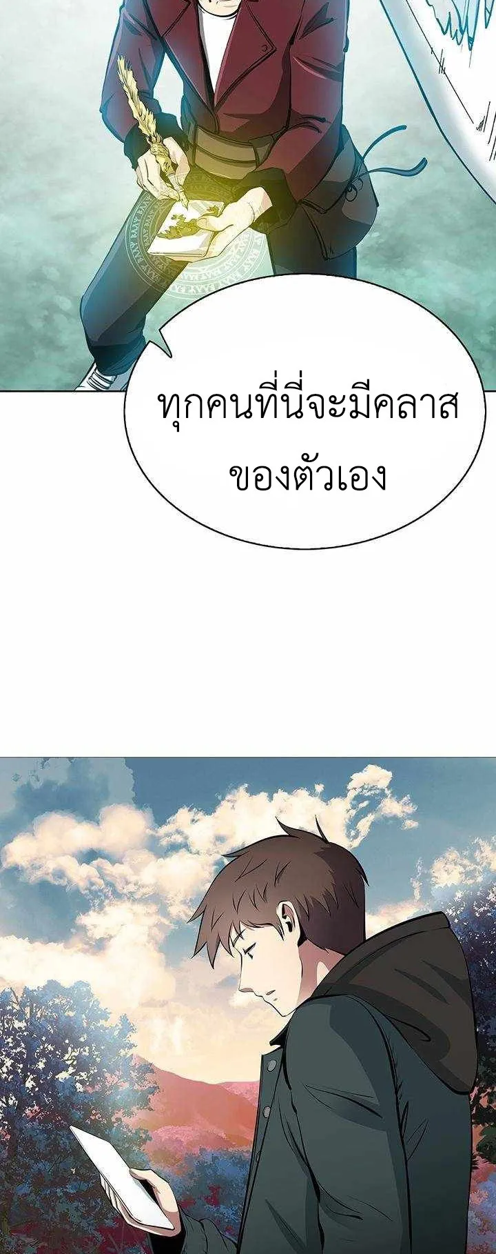 SSS-Rank Artist Summoner ตอนที่ 3 หน้า 51