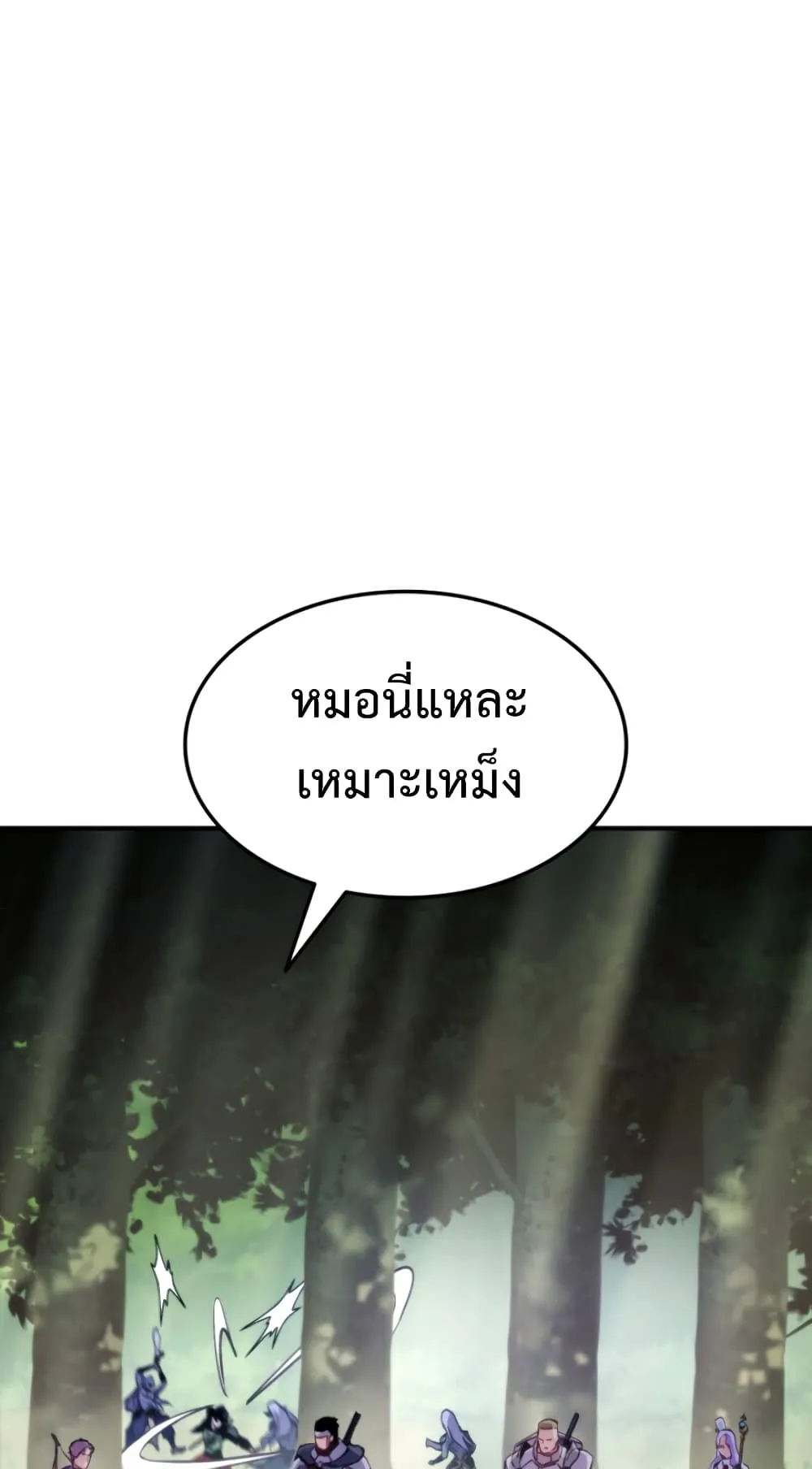 Ranker’s Return ตอนที่ 6 หน้า 32
