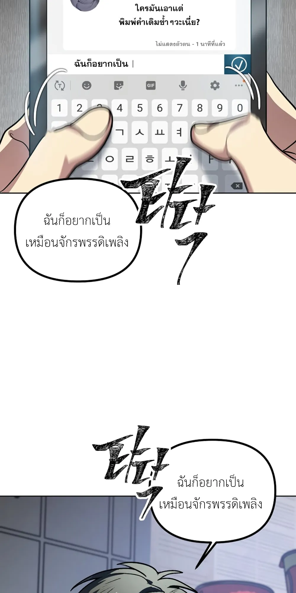 SSS-Class Suicide Hunter ตอนที่ 1 หน้า 24