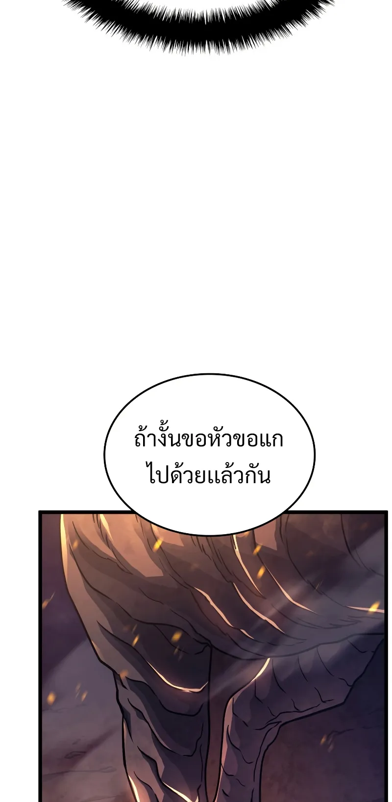 Revenge of the Iron-Blooded Sword Hound ตอนที่ 5 หน้า 40