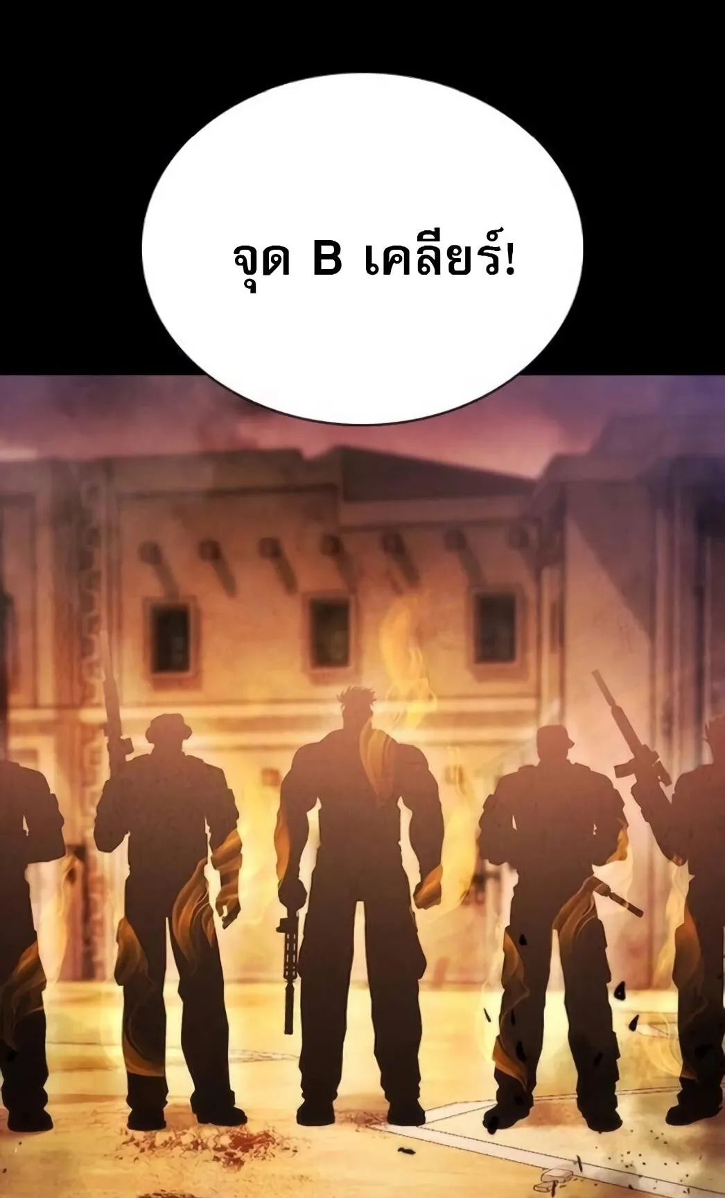 The Former Mercenary’s Life as a Prosecutor ตอนที่ 2 หน้า 13