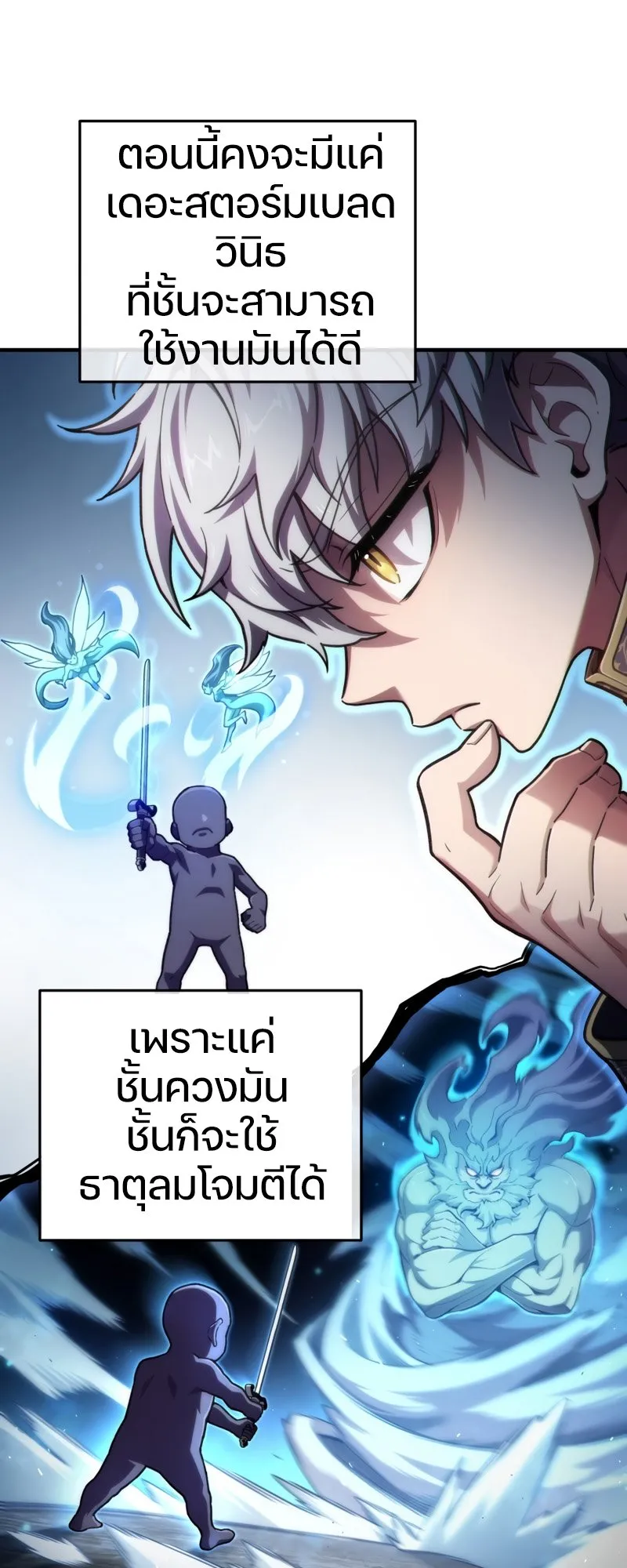 Damn Reincarnation ตอนที่ 14 หน้า 28