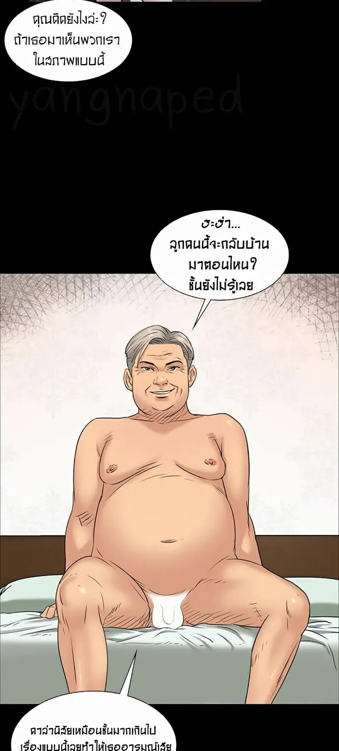Queen Bee ตอนที่ 2 หน้า 31
