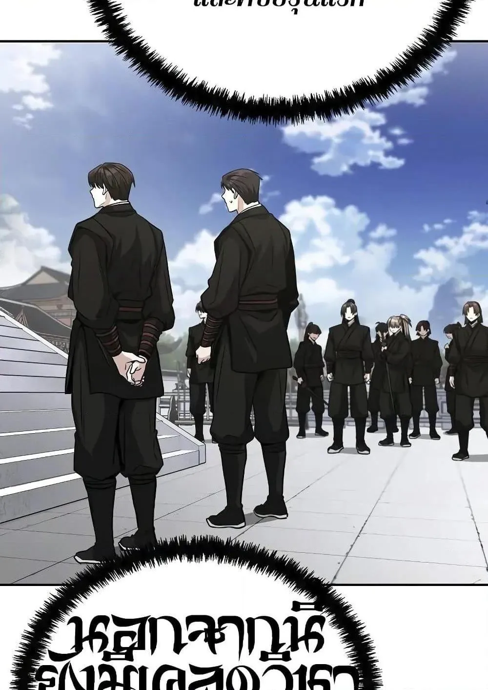 Mount Hua Sect’s Genius Phantom Swordsman ตอนที่ 3 หน้า 95