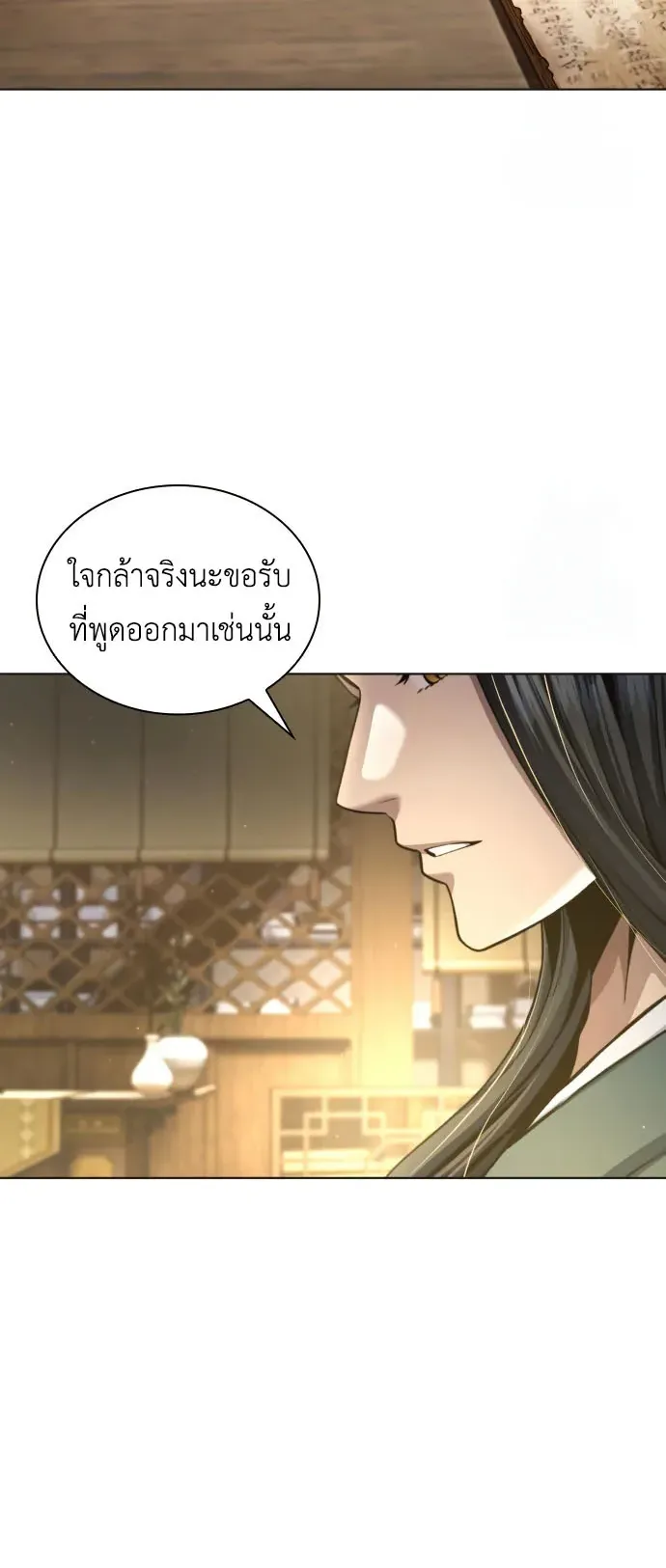 Regression of the Yong Clan Heir ตอนที่ 17 หน้า 46