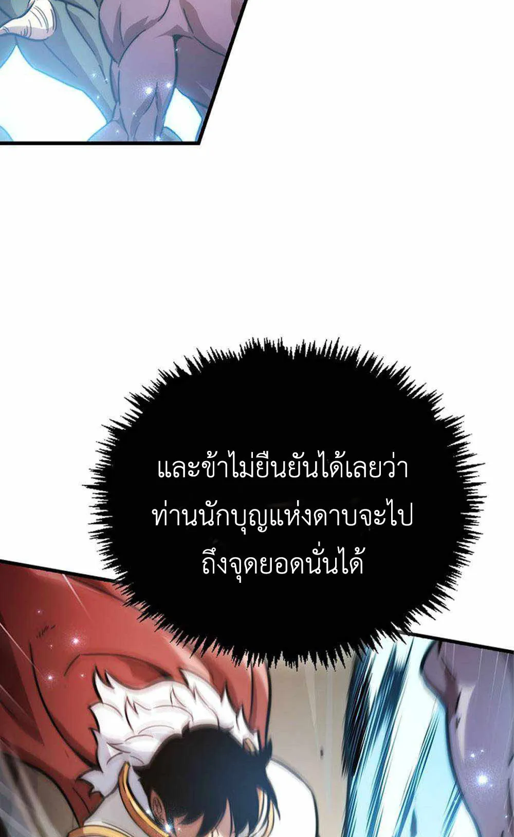 Return of the Ninth-Class Swordmaster : Sword Seeker ตอนที่ 1 หน้า 59