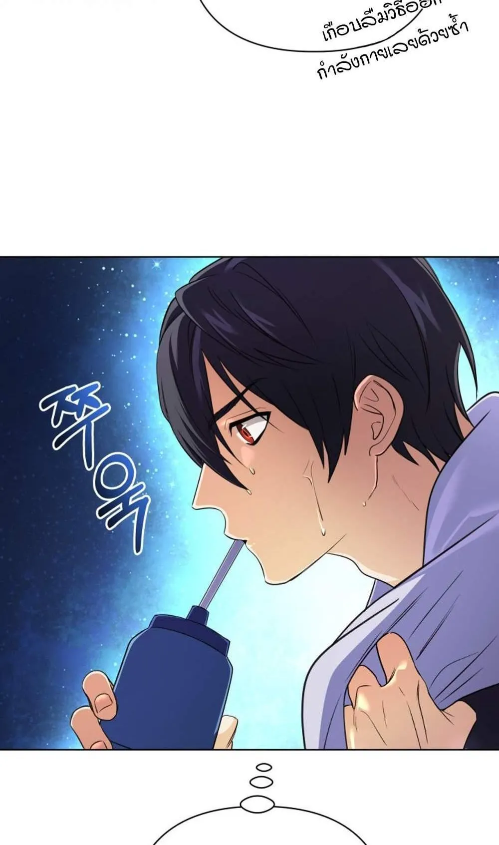 The Return of the Mythical Archmage ตอนที่ 17 หน้า 47