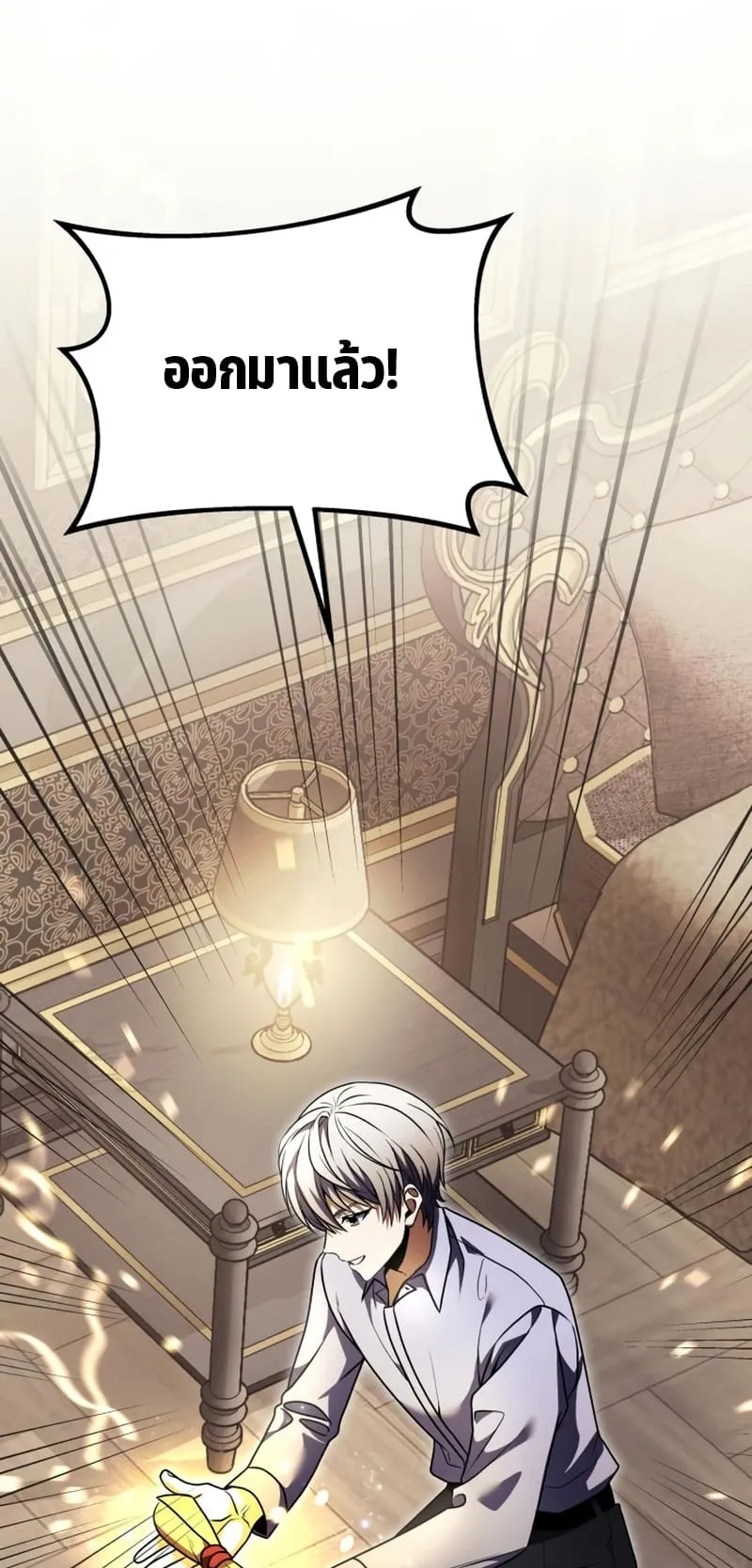 Terminally-Ill Genius Dark Knight ตอนที่ 8 หน้า 85