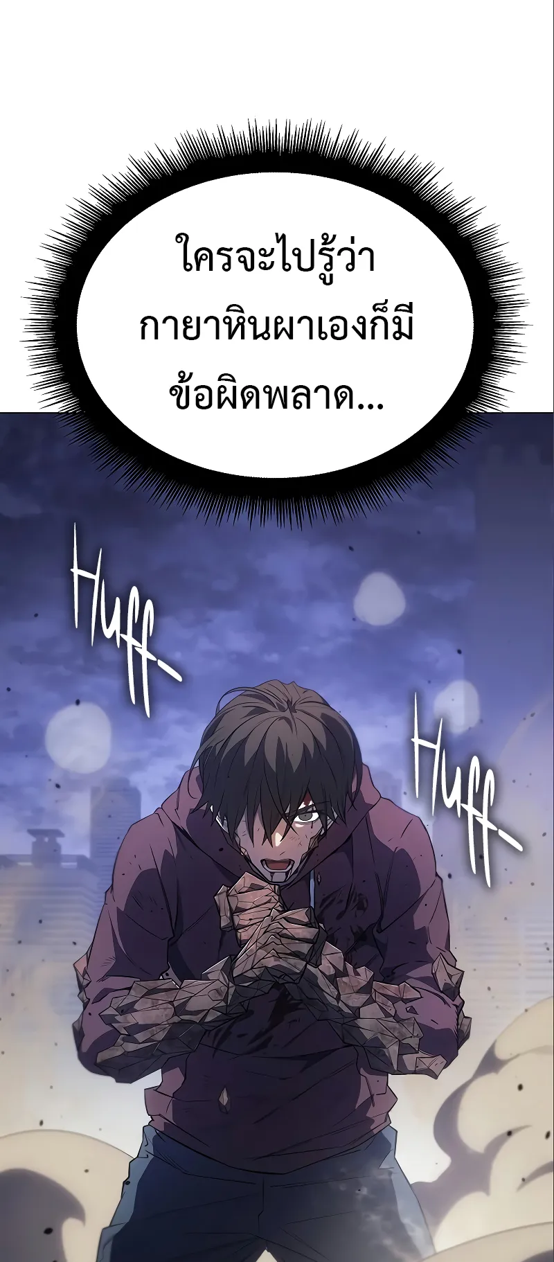 Regressing with the King Is Power ตอนที่ 6 หน้า 48