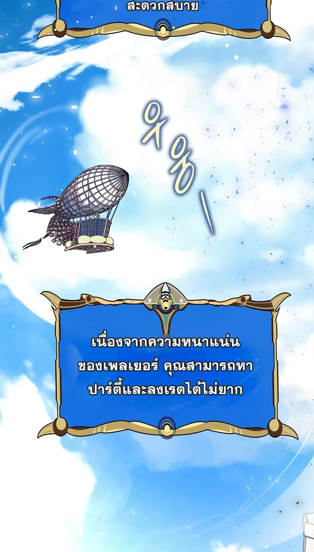Hyper Luck ตอนที่ 2 หน้า 75