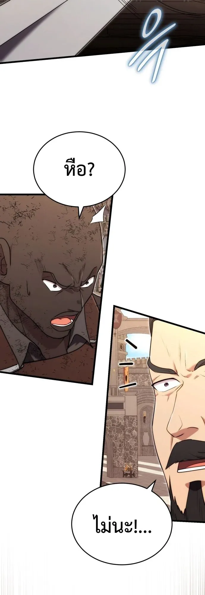 The Eldest Son of the Marquis House is a Martial Artist ตอนที่ 10 หน้า 12